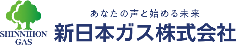 新日本ガス株式会社