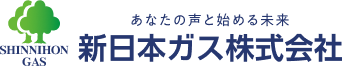 新日本ガス株式会社