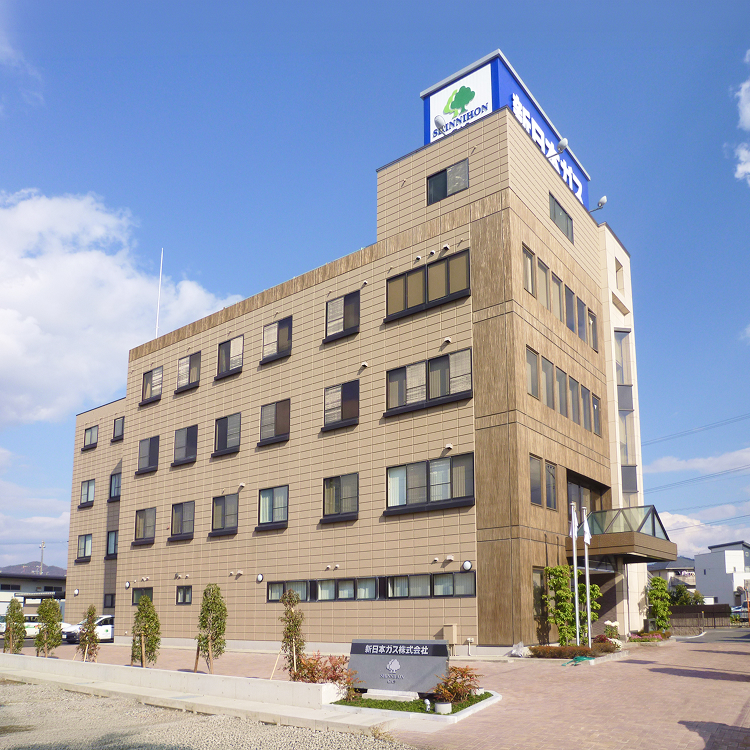 新日本ガス株式会社 本社外観